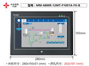 MM-68MR-12MT-F1001A-FX-B 10寸YKHMI官网 中达优控触摸屏PLC一体机